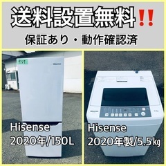  超高年式✨送料設置無料❗️家電2点セット 洗濯機・冷蔵庫 134