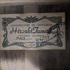 クラシックギター、ハードケース付     田村 廣№『P-40』の画像