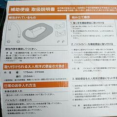 補助便座の画像