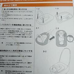 補助便座の画像