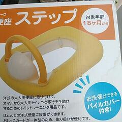 補助便座の画像