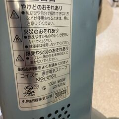 コイズミ KOIZUMI カーボンヒーター KKS-0963-A（ブルー）の画像