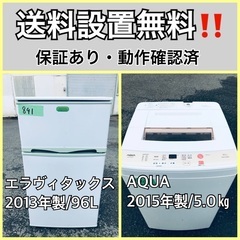 送料設置無料❗️業界最安値✨家電2点セット 洗濯機・冷蔵庫1310