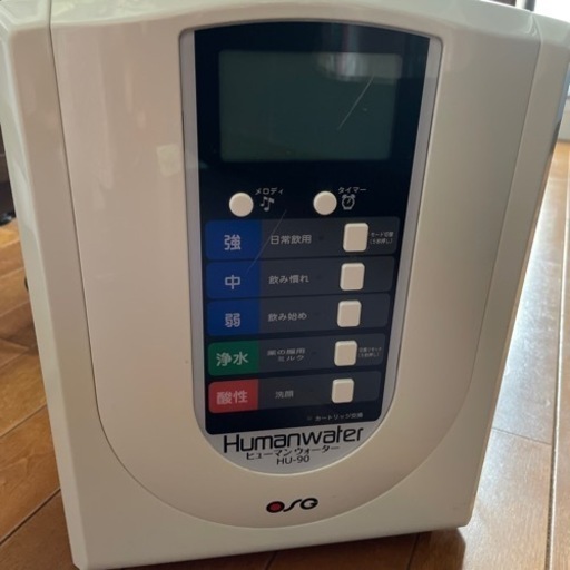 OSGヒューマンウォーターHU-90