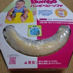 価格変更 バンボ 新品