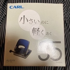 ⭐︎ カール事務器 穴あけパンチ 美品 ⭐︎