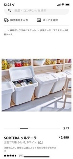 IKEA 収納BOX