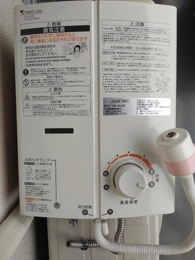 キッチン用　都市ガス　給湯器　東京ガス