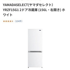 冷蔵庫(約１年使用)