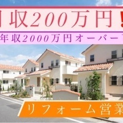 給料保証あり‼️関東全域支店有 100万余裕です‼️ここだから稼...