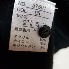 【受付7/13終了】黒のガーディガンの画像