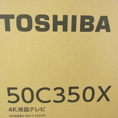 東芝 REGZA 50型 液晶テレビ 50C350X 2020年発売 未使用の画像