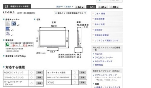 52v 液晶テレビ