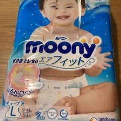 【ご相談中】おむつ開封済み（テープタイプLサイズ）