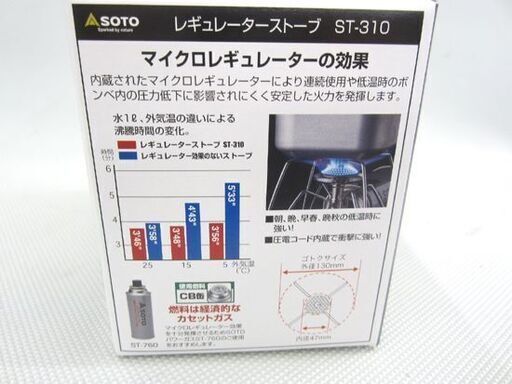 未使用品 ソト レギュレーターストーブ ST-310 シングルバーナー 新富士バーナー アウトドア SOTO/札幌 北20条店