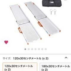 介護用品　車椅子　スロープ　車