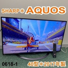 【ご来店限定】＊シャープ 液晶テレビ アクオス 40型 2017年製＊0618-1