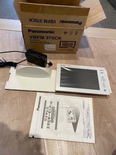 パナソニック太陽光のモニター