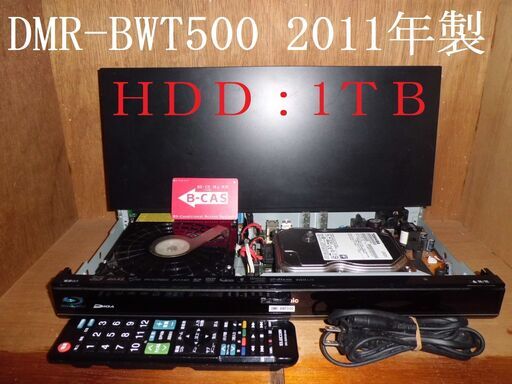 Panasonic　DMR-BWT500　 2番組同時録画再生OK