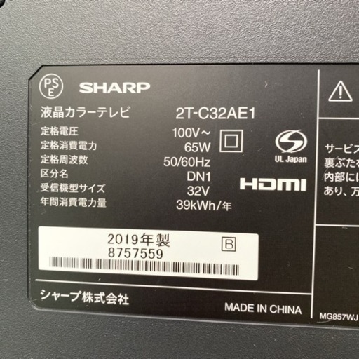 【ご来店限定】＊シャープ 液晶テレビ アクオス 32型 2019年製＊0618-2