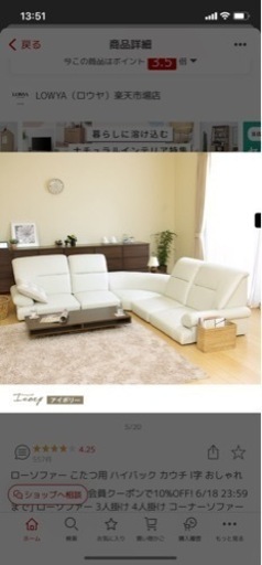 ソファ（ほぼ新品）