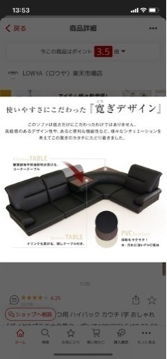 ソファ（ほぼ新品）