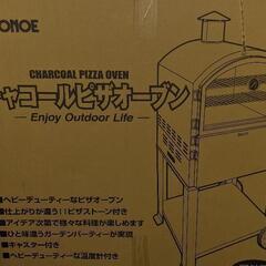 未使用品！ピザ窯　尾上製作所(ONOE) チャコールピザオーブン  屋外用 ON-1773