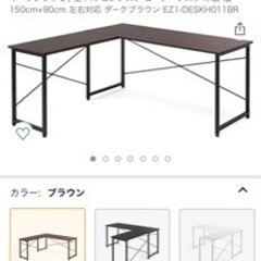 L字型デスク(150×60のみ)の画像