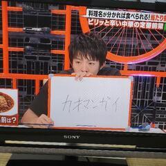 交渉中 ソニー BRAVIA 32型 TV 液晶モニター