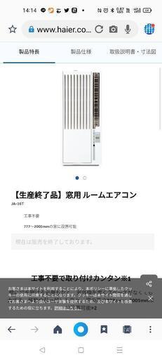 ハイアール(ja-16t)