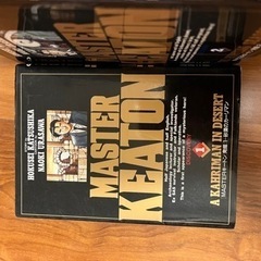 masterキートンandうしおととら　※全巻セット　早い者勝ちです。の画像