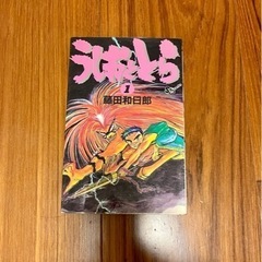 masterキートンandうしおととら　※全巻セット　早い者勝ちです。の画像