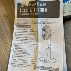 扇風機　リモコン無しの画像