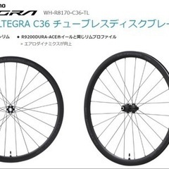 新品●シマノ ホイール アルテグラ WH-R8170-C36-T...