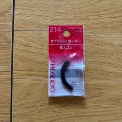 アイラッシュカーラー替えゴム