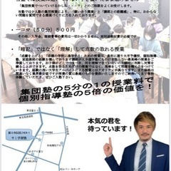 この塾で受験に勝つ！の画像
