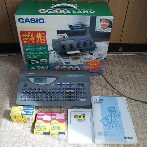カシオ ポストランドHV-120 POST LAND 取扱説明書付き・箱入り・新品カラーインクリボン2個付き