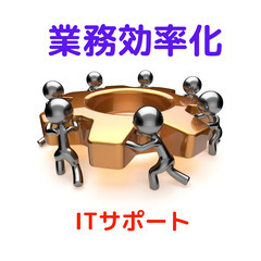 新入社員に最適な業務効率学習。Excel業務、VBA学習がマンツーマンで取得の画像
