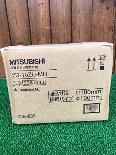三菱　❶ 天井取り付けタイプ換気扇