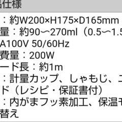 【toffy】1.5合炊き炊飯器/W200×H175×D165mm【中古美品】の画像