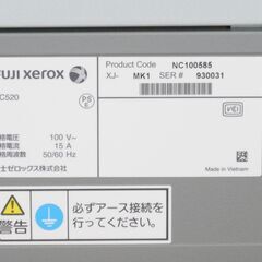 【10/16受渡終了】≪W576ジ≫ 通電OK/美品 富士ゼロックス 複合機/モノクロ複合機/コピー機 ApeosPort1860 A4/A3トレイ付 白黒 会社/事務所の画像