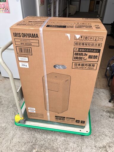 【動作保証あり】未使用・未開封 IRIS OHYAMA IPA-2222G ポータブルクーラー【管理KR271】