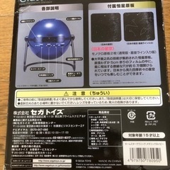 ホームシアター　セガトイズ　クラシックの画像