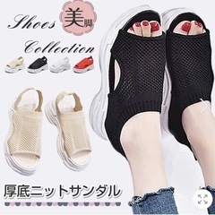 ニットサンダル　厚底　黒色　ブラック