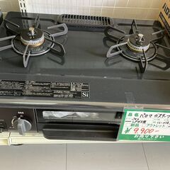 パロマ ガステーブル LPガス用 IC-N36KB-L　ガスコンロ