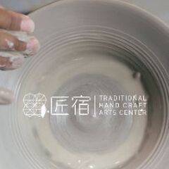 伝統工芸に興味ある人いませんか？