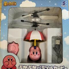 星のカービィ　空に飛ばして遊べるおもちゃ
