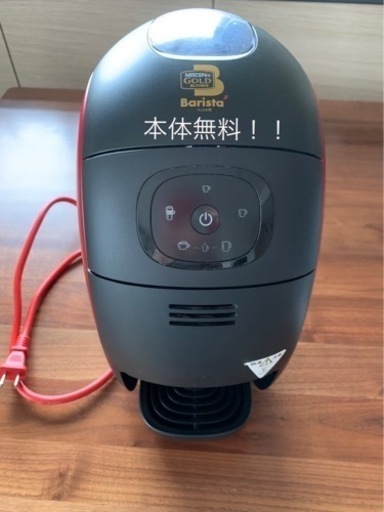 ネスカフェ ゴールドブレンド バリスタ TAMA HPM9633 詰め替え３本