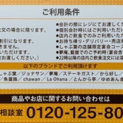割引券（25%）10枚。の画像