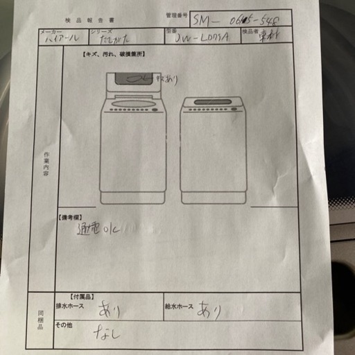 送料無料●2020年製●ハイアール●JW-LD75A●7.5kg●洗濯機●SM-0615-548